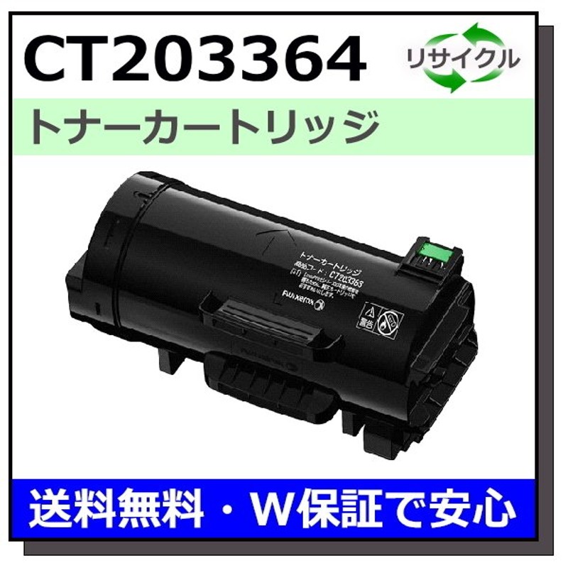 正規激安 富士フィルムBI ドラムカートリッジ CT351060 汎用品