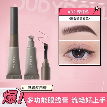 🍀臺灣出貨🍀Judydoll橘朵刀鋒眼眉膏眉筆持久防水防汗不脫色眼綫順滑棕色日常禮物