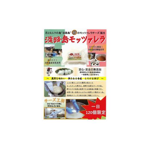 ふるさと納税 兵庫県 南あわじ市 淡路島モッツァレラ3個セット