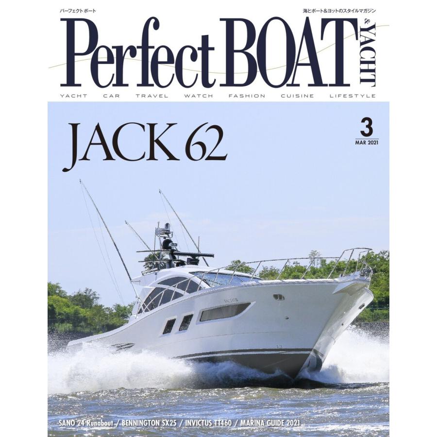 Perfect BOAT(パーフェクトボート) 2021年3月号 電子書籍版   Perfect BOAT(パーフェクトボート) 編集部