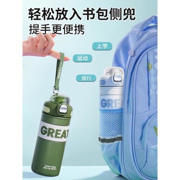 (免運)德國316兒童保溫杯上學專用男孩2025新款小學生可放書包直飲水杯