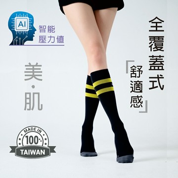 【LUCAS&LOUIS】AI鍺-標準版全效壓力疏導中筒襪