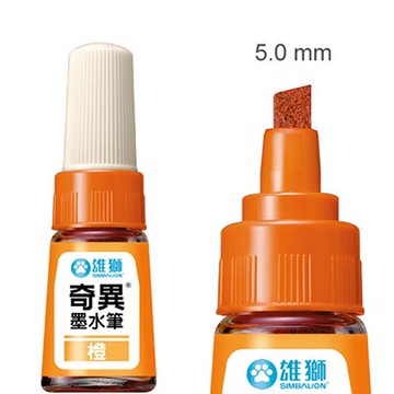 【文具通】雄獅#300奇異墨水 桔 R1010405