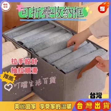 優選🏆可折疊加厚鋼架折疊收納箱可摺疊衣物整理箱 可折疊手提收納籃 可水洗可折疊收納籃 衣物收納 置物籃
