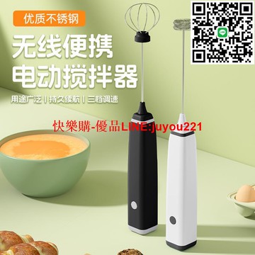 手持奶泡器咖啡打泡器電動奶泡機奶油打蛋器無線家用攪拌器打奶器