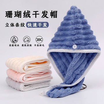 珊瑚絨幹髮帽女加厚包頭巾超強吸水速幹浴帽幹髮巾可愛擦頭髮毛巾 HWFW
