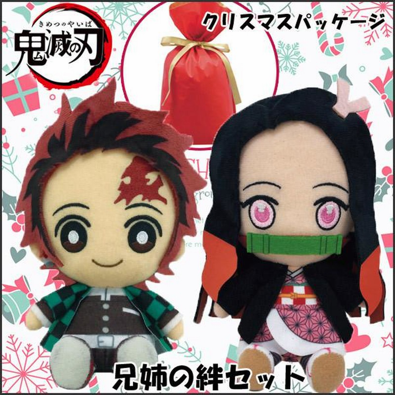 鬼滅の刃　ぬいぐるみ　竈門炭治郎　竈門禰豆子　柱 BANDAI 鬼滅の刃 Chibiぬいぐるみ 竈門炭治郎 たんじろう
