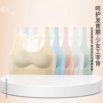今天買明天到】髮育期二階段少女文胸學生運動內衣美背初高中學生女童防震小背心 SEBB