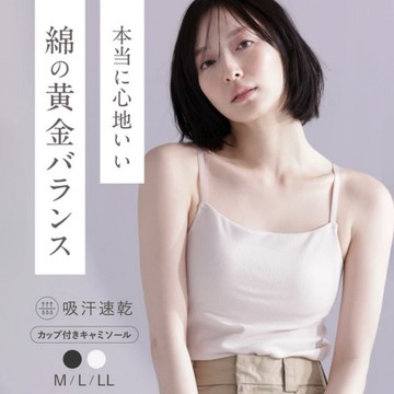 日本華歌爾LECIEN 黑色 可調細肩帶速乾罩杯背心 Bra top 黃金比例溫柔平縫真正舒適-13772257