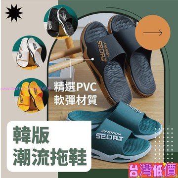 悅裳💎台灣免運💎🔥加大款48/49🔥韓版潮流拖鞋 大碼拖鞋 居家拖鞋 防水拖鞋 止滑拖鞋 厚底拖鞋 拖鞋 外出拖