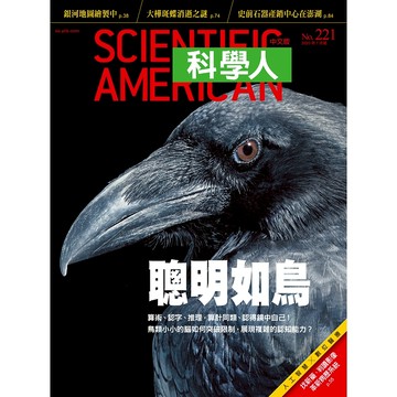 聰明如鳥《科學人》(第221期/2020年07月號)回頭書 / YLib遠流出版官方直營店