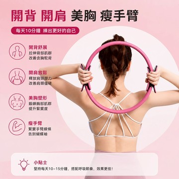 【高彈力普拉提圈】瑜珈環｜骨盆訓練圈｜核心訓練圈｜美腿圈｜瘦手臂｜居家健身｜皮拉提斯圈｜瑜珈圈