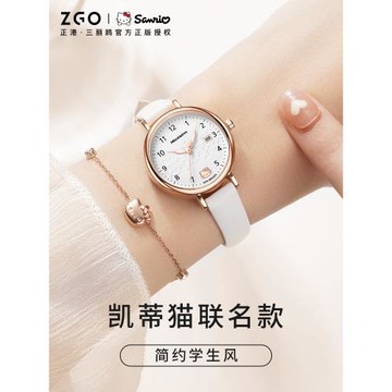 正港ZGOx三麗鷗手表兒童女孩學生只看時間初高中女款考試專用靜音
