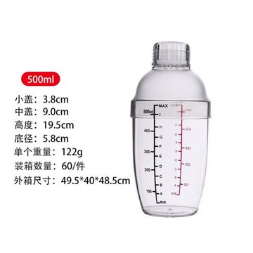 新款雙刻度雪克杯PC手搖奶茶店用品奶茶工具雪克壺套裝搖杯調酒器