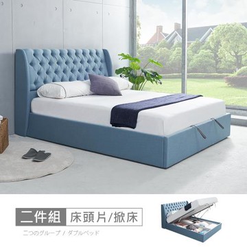 時尚屋 [MX22]淺田5尺床片型涼感布雙人後掀床MX22-A05-5B+A06-5A#7606-免運費/免組裝/臥室系列