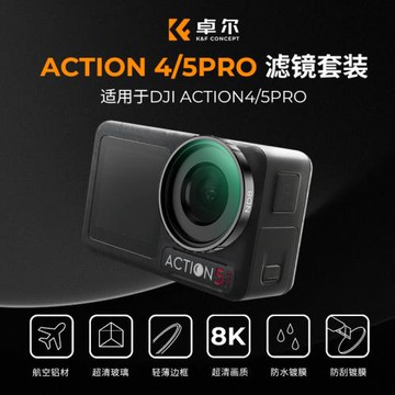 卓爾濾鏡適用大疆Action 4/Action5pro運動相機濾鏡CPL偏光偏振鏡ND8/16/32/64/二合一減光鏡中灰密度鏡