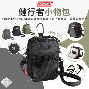 隨身包 Coleman 健行者小物包 CM-85764 CM-85768 CM-85798 露營 逐露天下