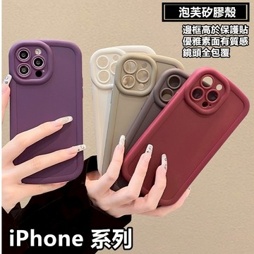 簡約 iPhone 手機殼 16 15 14 13 保護殼 防摔殼 Pro max i13 i15 i16 適用 蘋果