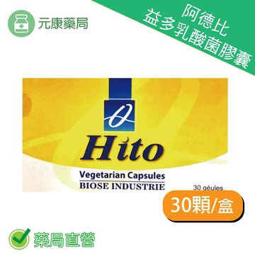 6入組 阿德比益多乳酸菌膠囊 30粒/盒 法國藥品級益生菌，實體店面公司貨