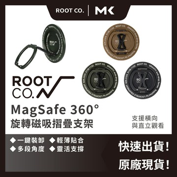 日本 ROOT CO MagSafe 360度旋轉磁吸摺疊支架 - 共三色 ROOT CO 麥殼 MAIKE 3C