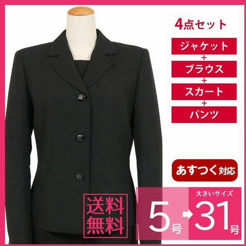 ブラックフォーマル 喪服 礼服 レディース 4点セット 30代 40代 50代 60代 大きいサイズ パンツスーツ パンツ スカートスーツ ロング丈 女性 黒 T305 通販 Lineポイント最大0 5 Get Lineショッピング
