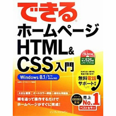 本 雑誌 コミック ホームページ入門書 通販 Lineショッピング