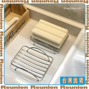 ins鐵藝肥皂盒浴室香皂託鏤空檯面瀝水架洗衣皁放置架浴室好物 可開發票✔Reunion🏠臺灣出貨🏠