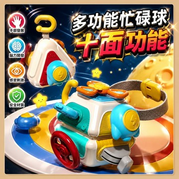 台灣出貨🧸嬰兒忙碌手抓球 曼哈頓手抓球 多功能忙碌球 十面體忙碌球玩具 蒙氏早教玩具 蒙特梭利 訓練抓握玩具