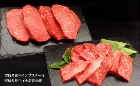 雪降り和牛定期便（希少部位コース） ヒレ イチボ ザブトン ランプ ステーキ 焼肉 全5回 ja-tkyok