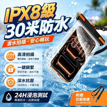 漂浮手機防水袋 小物收納防水袋 IPX8手機袋 加大手機防水包袋 防水套 水上手機袋 戶外運動游泳手機袋0615