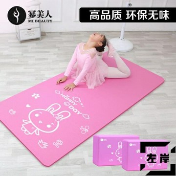 兒童瑜伽墊練舞女童初學者加厚加寬加長防滑跳舞蹈墊練功地墊【雲木雜貨】