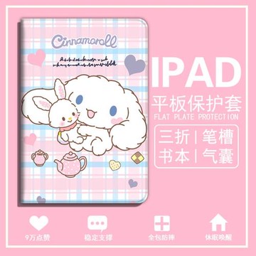 可愛大耳狗適用ipad9平板保護殼2021款air4三折mini6玉桂狗12.9卡通pro11套8.3動漫5帶筆槽2020蘋果9.7寸10.2