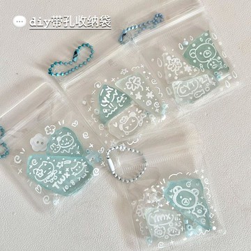 臺灣出貨🔥小紅書同款海玻璃diy收納袋帶孔珠鏈6x9cm透明pvc袋子物料材料