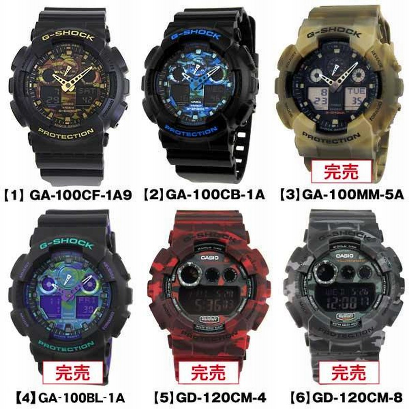 G-SHOCK Gショック ジーショック 迷彩 アナログ カモフラ ミリタリー メンズ 腕時計 定番 黒 ブラック GA-100CB-1A  GA-100CF-1A CASIO カシオ | LINEブランドカタログ