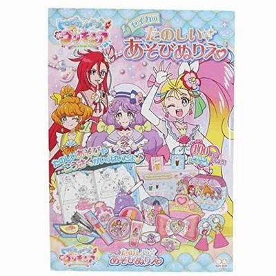 ぬりえ B5判 サンスター文具 トロピカルージュプリキュア たのしいあそびぬりえ 443a 通販 Lineポイント最大get Lineショッピング