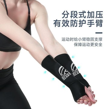 蝦皮底價 原廠高質量 排球護臂套 護腕 運動護套 保護手臂 保護手腕 瑜珈 健身 護具 排球護腕 排球訓練 田螺精選