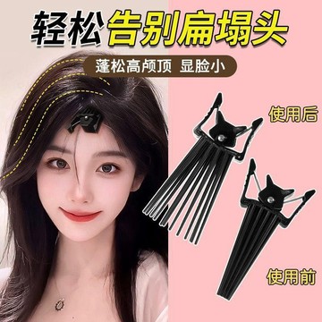 💥臺灣有貨💥免運💥風塑梳墊發夾女增高顱頂神器頭髮髮根蓬鬆夾子頭飾前額劉海定位夾秒殺