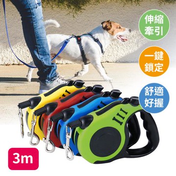 【阿莎&布魯】寵物伸縮牽引繩(3m)