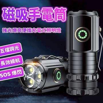 台灣現貨🔥磁吸手電筒 頭燈 18350手電筒 微型手電筒 手電筒強光 led手電筒 超亮手電筒 拇指迷你手電筒 充電手電
