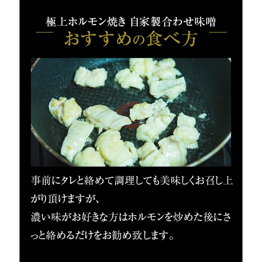 ギフト お中元 御中元 極上ホルモン焼き 自家製合わせ味噌 1kg 内祝い 贈物 御歳暮 お歳暮 化粧箱