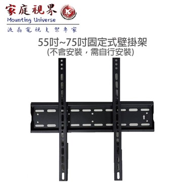EVERSUN 愛威森 超薄型55-75吋液晶螢幕壁掛架(AW-03)