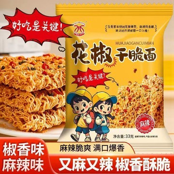 花椒干吃干脆面大包正品33g椒香酥脆麻辣干吃面休闲食品追剧零食