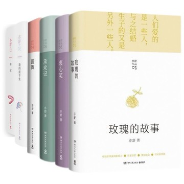 （台灣現貨）玫瑰的故事 流金歲月 亦舒作品劉亦菲佟大為林更新萬茜霍建華主演電視劇原著