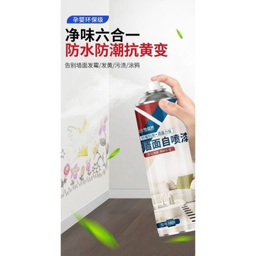 🚀隔日出🔥9.15🔥牆面噴漆修復 白色乳膠漆 補牆膏 室內牆面修補 去污修復 自刷補漆 家用牆面塗料 油漆修補 牆