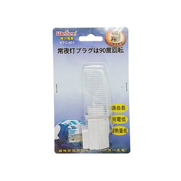 [寶旺旺] 唯力電業 自動感應式小夜燈(90度插頭)KTC-401-H