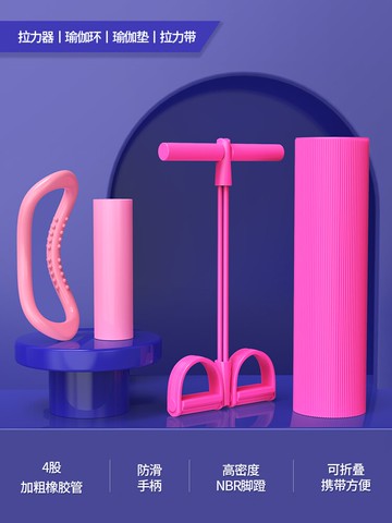 腳蹬拉力器 腳蹬拉力神器仰臥起坐輔助女健身瑜伽器材家用普拉提繩【MJ14501】