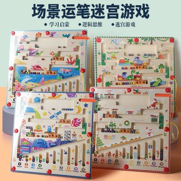 場景走珠迷宮早教邏輯思維鍛煉顏色數量認知分類磁性運筆訓練玩具