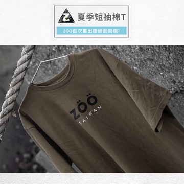 ZOO | 夏季短袖棉T 重磅圓筒棉T T恤 短袖 棉T 衣服 廠服 T-shirt S-XXXL 尺寸齊全