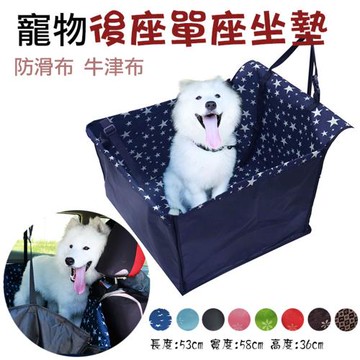 【捷華】寵物後座單座坐墊-貓犬寵物汽車後排車載墊