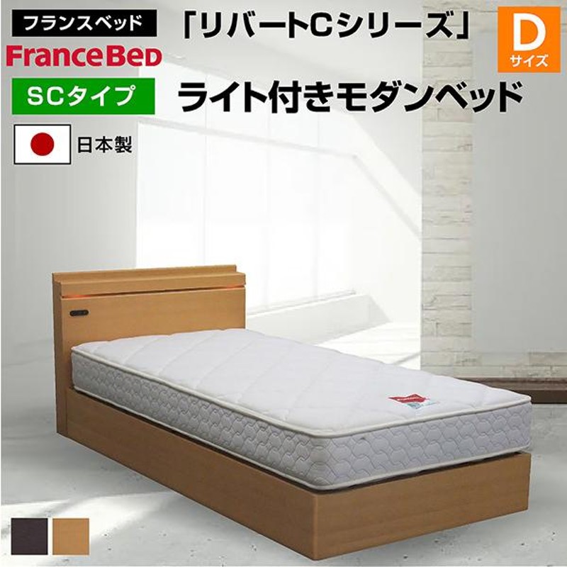 エコスタイルFrance Bed フランスベッド クイーンサイズ ニトリ コラボ d885